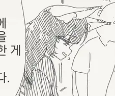 장생족에게 결혼이 위험한 이유