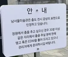 남서울미술관 특