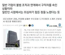 모두가 경악한 일본의 면접 탈락자 재활용 사건