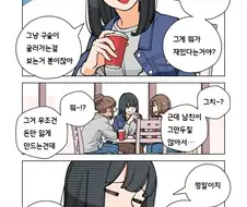 파칭코 아가씨 2화.Manhwa