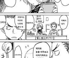 최면에 조종 당하는 남자.manhwa