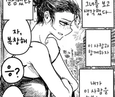 가스라이팅 순애