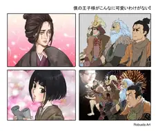 세키로 스토리 요약.manhwa