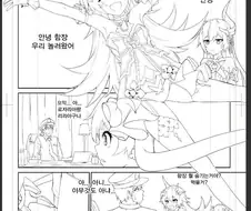 붕괴3] 좌우쟝한테 떡인지인지 들킨 칸쵸.manga