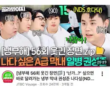 냉부)쎔네일 보고 오해하면 안되는거