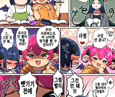 순애 만들려다 악마를 깨워버리는.manhwa
