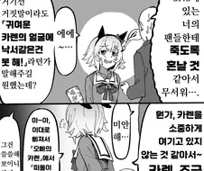 [말딸] 카렌짱의 도발