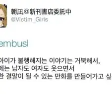 무직전생) 아사나기 생각하면 편함