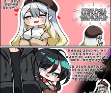 트릭컬)뮤트 만화.manhwa
