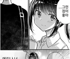 바람 필려고 하는.manhwa