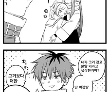 프리렌) 질투하는 만화
