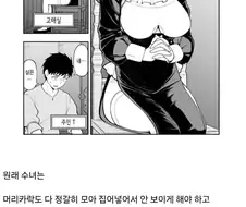 현실에 수녀는 안 이렇다고...