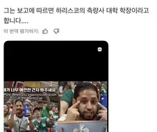 트워터 중국인 개웃기네 ㅋㅋㅋㅋ
