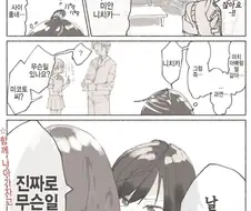 [@] 가족.manhwa
