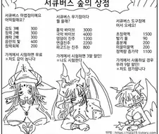 서큐버스 마을.manga