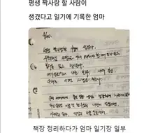 아빠말고 다른 짝사랑 상대가 생겼다는 엄마