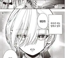 무뚝뚝한 히사키 씨.manwha