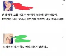 신: 죽어! 죽으라고! 어째서 이 인간은 신의 섭리가 안 통하는 거냐?!.jpg
