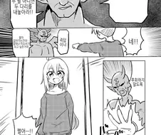 무시무시한 대가로 TS해주는 악마.MANGA