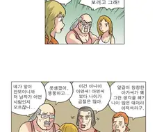 한국 원로 만화 작가가 선보이는 진심 유부녀 서비스씬