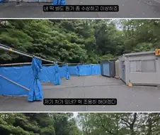 일본의 ㅅㅅ주차장(러브파킹)