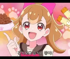 프리큐어)는 이런 만화임