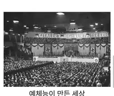문과, 예체능, 이과가 만든 세상.jpg