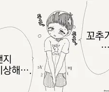 ㅅㅌ ㄱㅊ를 해결해주는 누나.manhwa