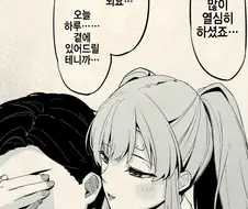 [@] 푹 쉬세요.manhwa