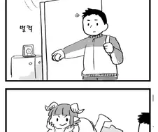 서큐버스 좋아하니
