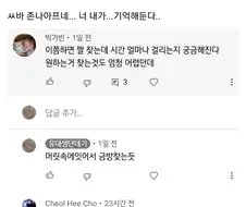 유희왕) 패드립, 인격모독, 외모비하보다 심했던 인신공격