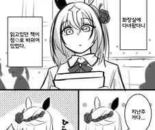 [말딸] 고루시와 저스터웨이.manhwa