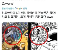 체인소맨) 4년부터 결말을 알고 있던 사람들