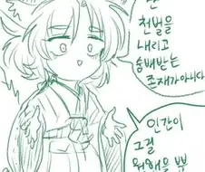 신의 의미.manhwa