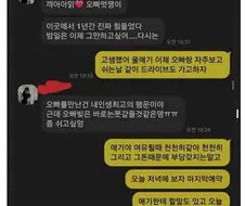 오피녀에게 고백 후기.jpg