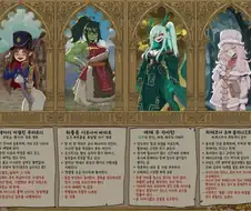 이세계식 정략결혼 상대들