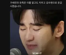 김수현 관련은 소름이였던게
