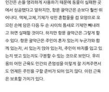 인체에서 가장 똑똑한 근육