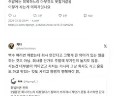 ?? : 취업하니까 너무 의미없이 사는거 같아요