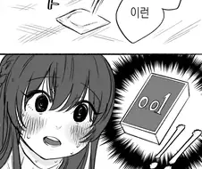 여리고 순한 도금태양 만화