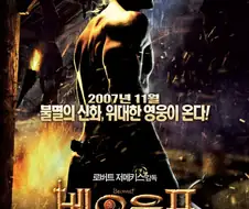 나 방금 베오울프 신화 찾아보다 깜짝놀랐어