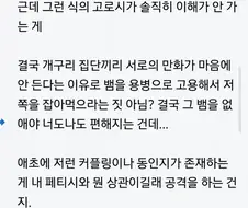 여초 아청법 글에 숟가락 얹는 애 개웃기네