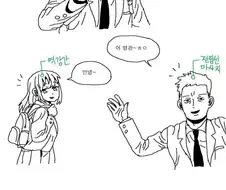 타인의 성적 페티쉬가 보이는 만화