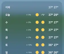열돔 씨1발 새끼
