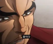 독감... 완벽히 부활하기 위해서는 역시...!