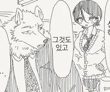 선생몰래 데이트하는 만화