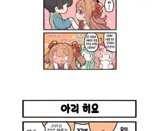 [프리코네] 찐들의 모임.manhwa