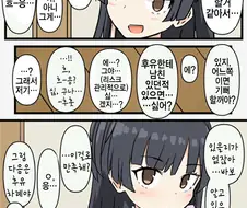 @) 후유코 빡치다