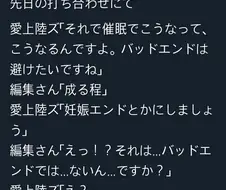 뭐?! 히로인 임신 엔딩이 났다고??!