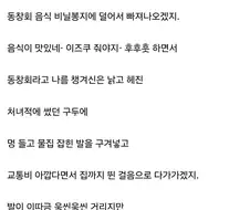 히로아카) 동창회 간 데쿠 엄마
